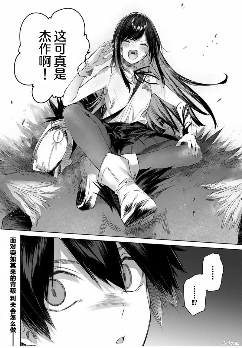边境药师，在都会成为S级冒险者~英雄村的少年凭开挂药不自觉无双~第37话在线观看 - 第18张