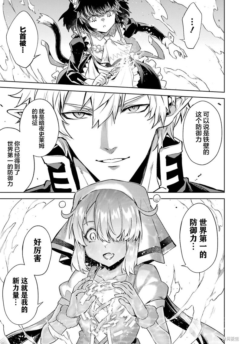 转生为初期就死掉的中boss~将女主人公眷属化来活下来~第13.5话在线观看 - 第1张
