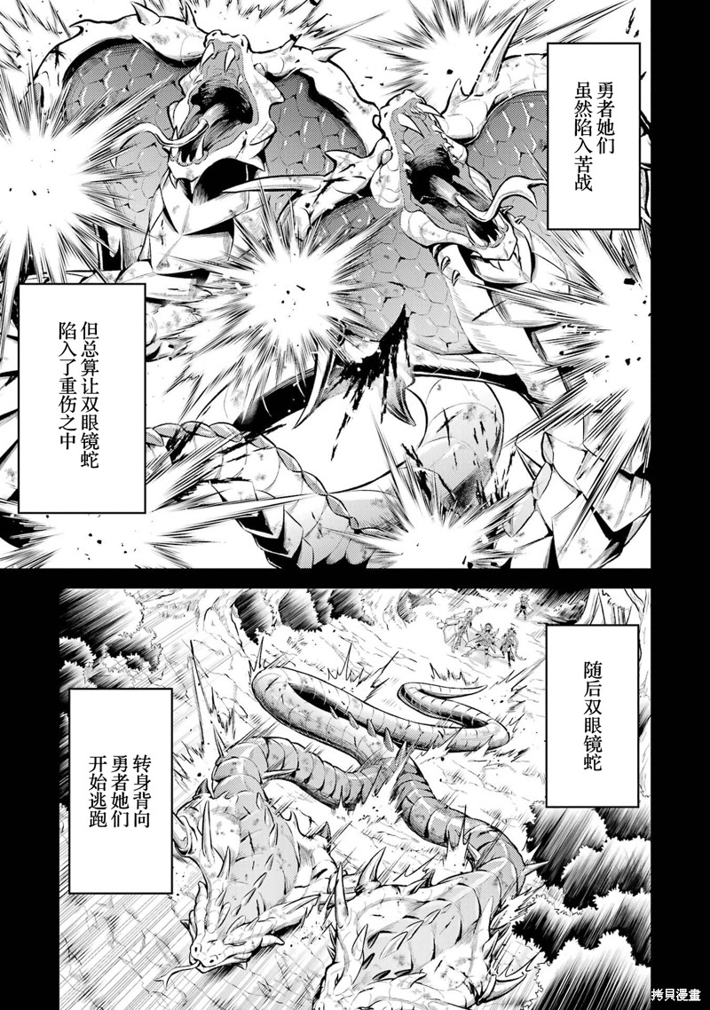 转生为初期就死掉的中boss~将女主人公眷属化来活下来~第14.2话在线观看 - 第11张