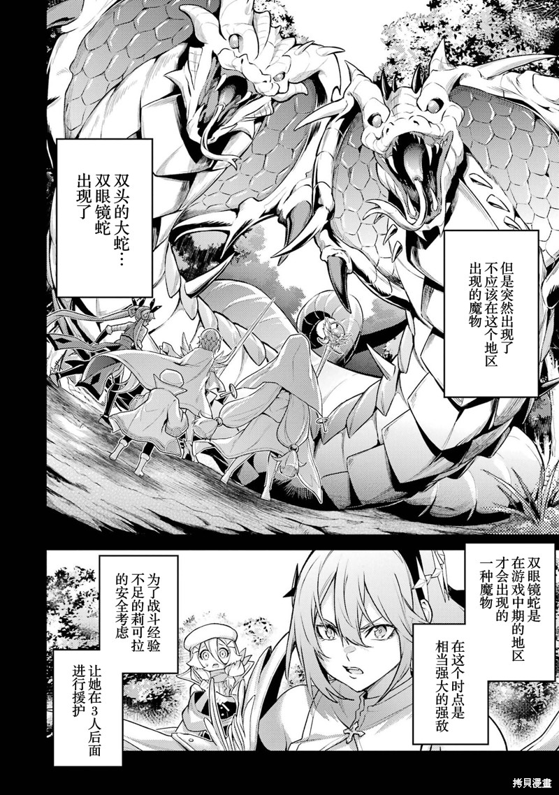 转生为初期就死掉的中boss~将女主人公眷属化来活下来~第14.2话在线观看 - 第10张