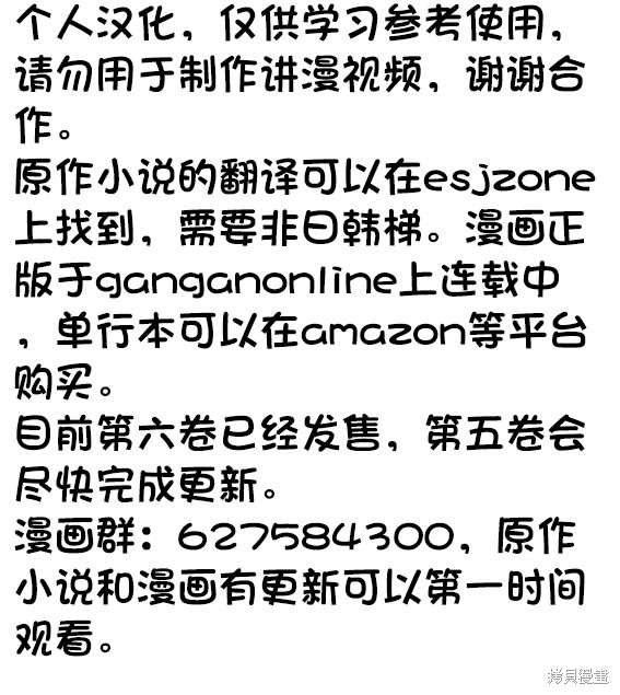转生为初期就死掉的中boss~将女主人公眷属化来活下来~第14.3话在线观看 - 第12张