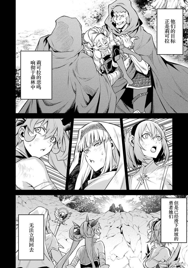 转生为初期就死掉的中boss~将女主人公眷属化来活下来~第14.3话在线观看 - 第1张