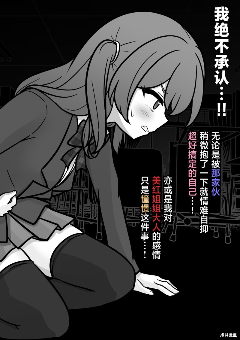 男女比1：39的平行世界第187话在线观看 - 第4张