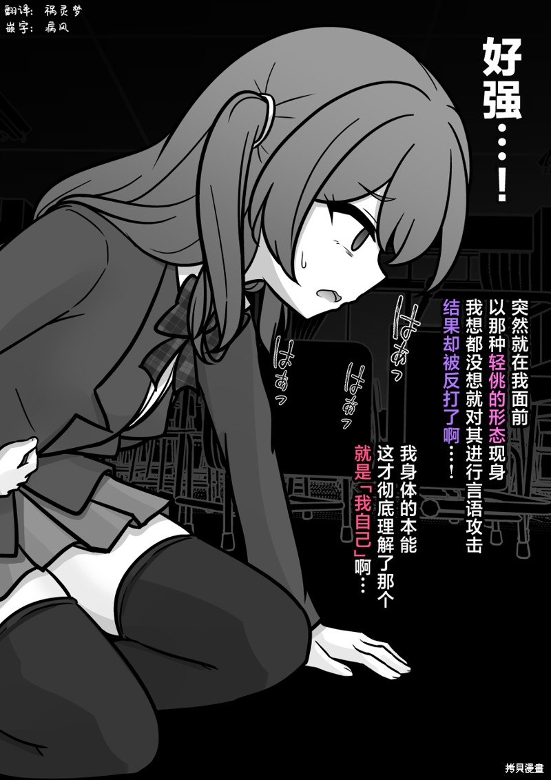 男女比1：39的平行世界第187话在线观看 - 第2张