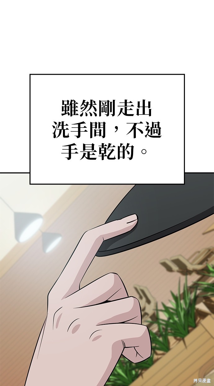 无业宅女吴夜第112话在线观看 - 第35张