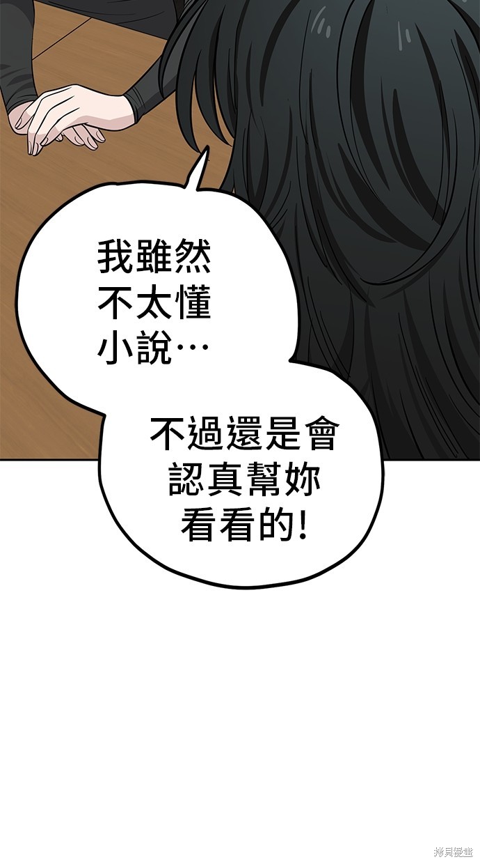 无业宅女吴夜第112话在线观看 - 第31张
