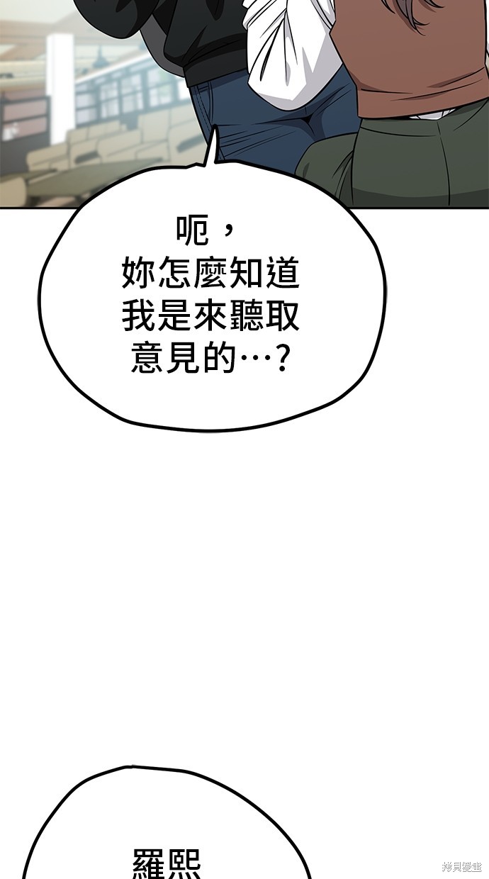 无业宅女吴夜第112话在线观看 - 第27张
