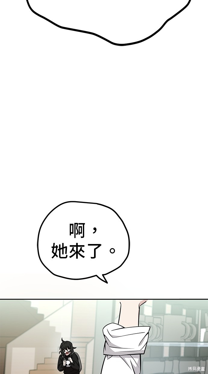 无业宅女吴夜第112话在线观看 - 第21张