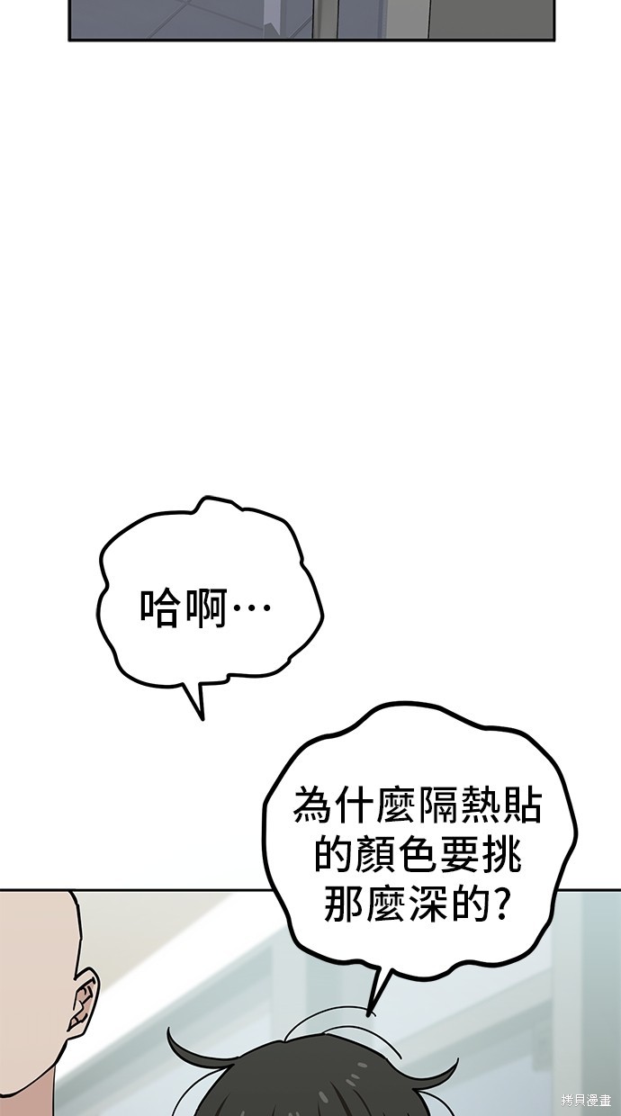 无业宅女吴夜第112话在线观看 - 第19张