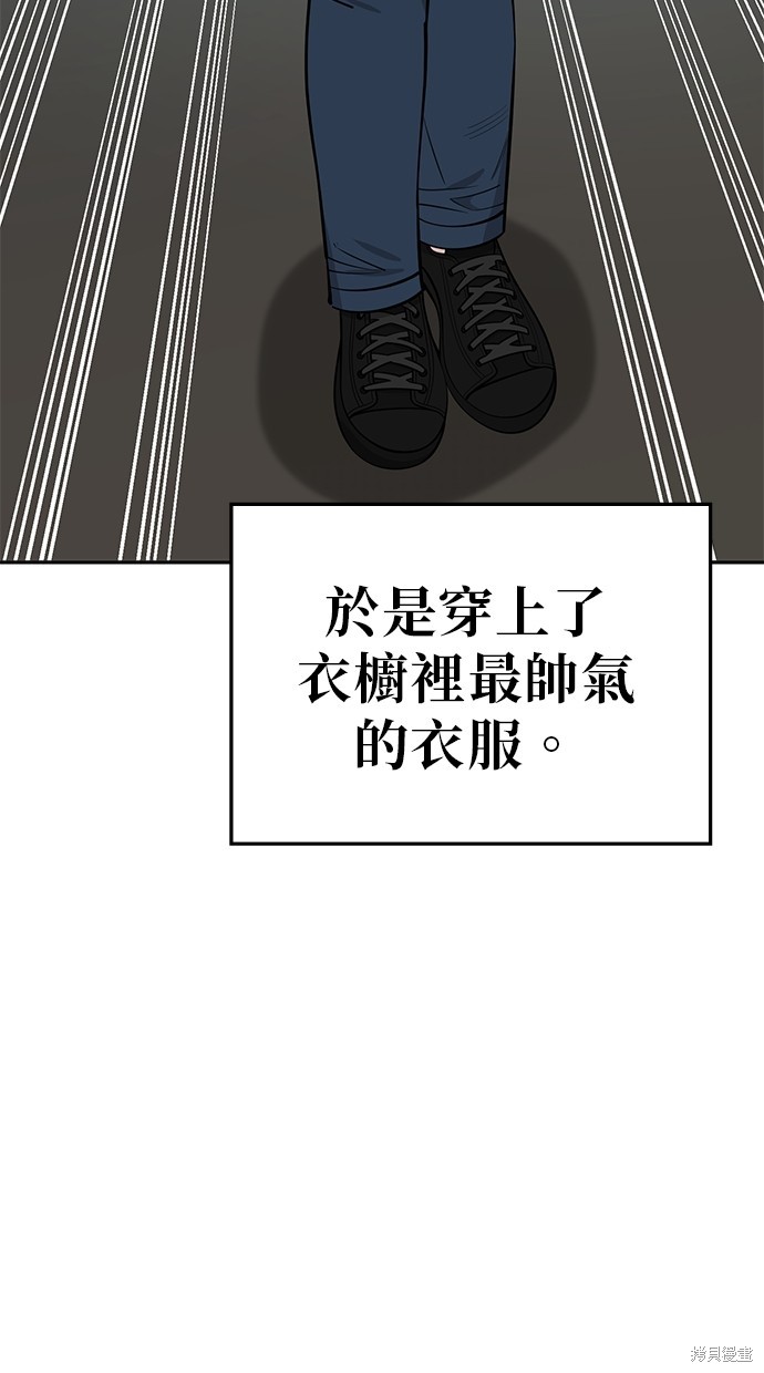 无业宅女吴夜第112话在线观看 - 第12张