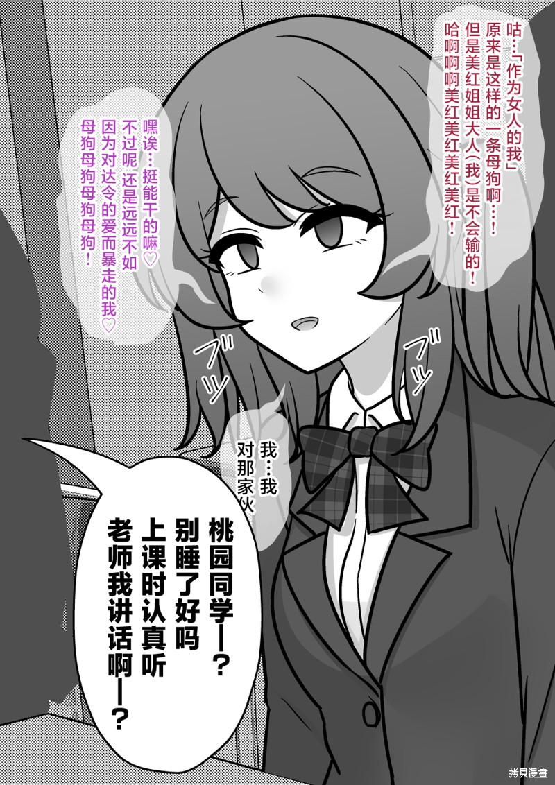男女比1：39的平行世界第188话在线观看 - 第8张