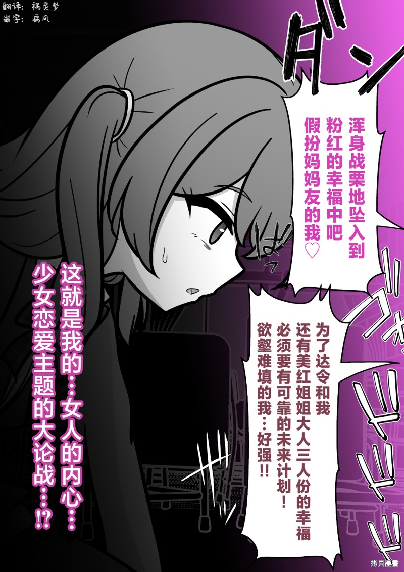 男女比1：39的平行世界第188话在线观看 - 第7张