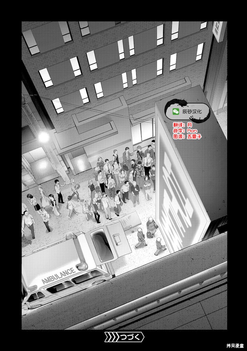 璀璨之光第01话在线观看 - 第56张