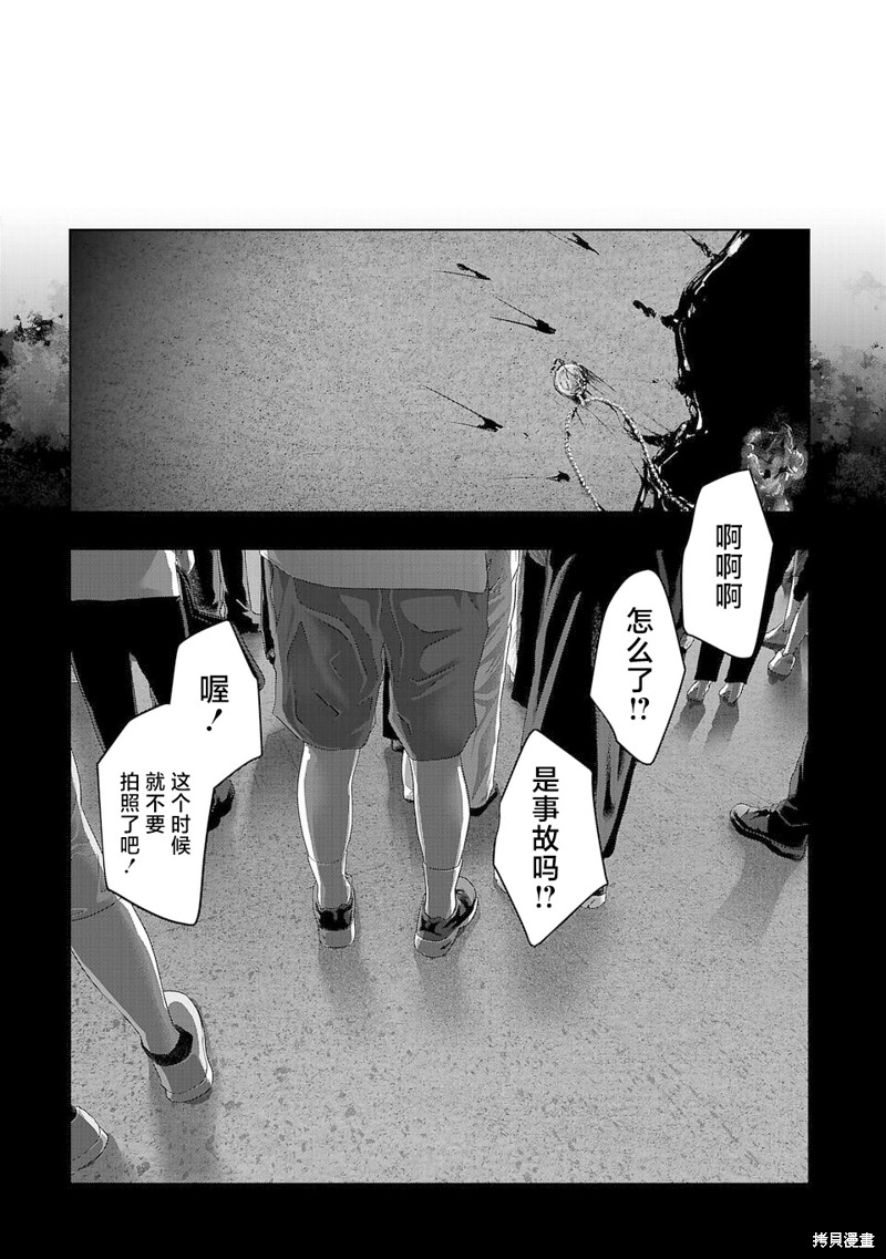 璀璨之光第01话在线观看 - 第55张