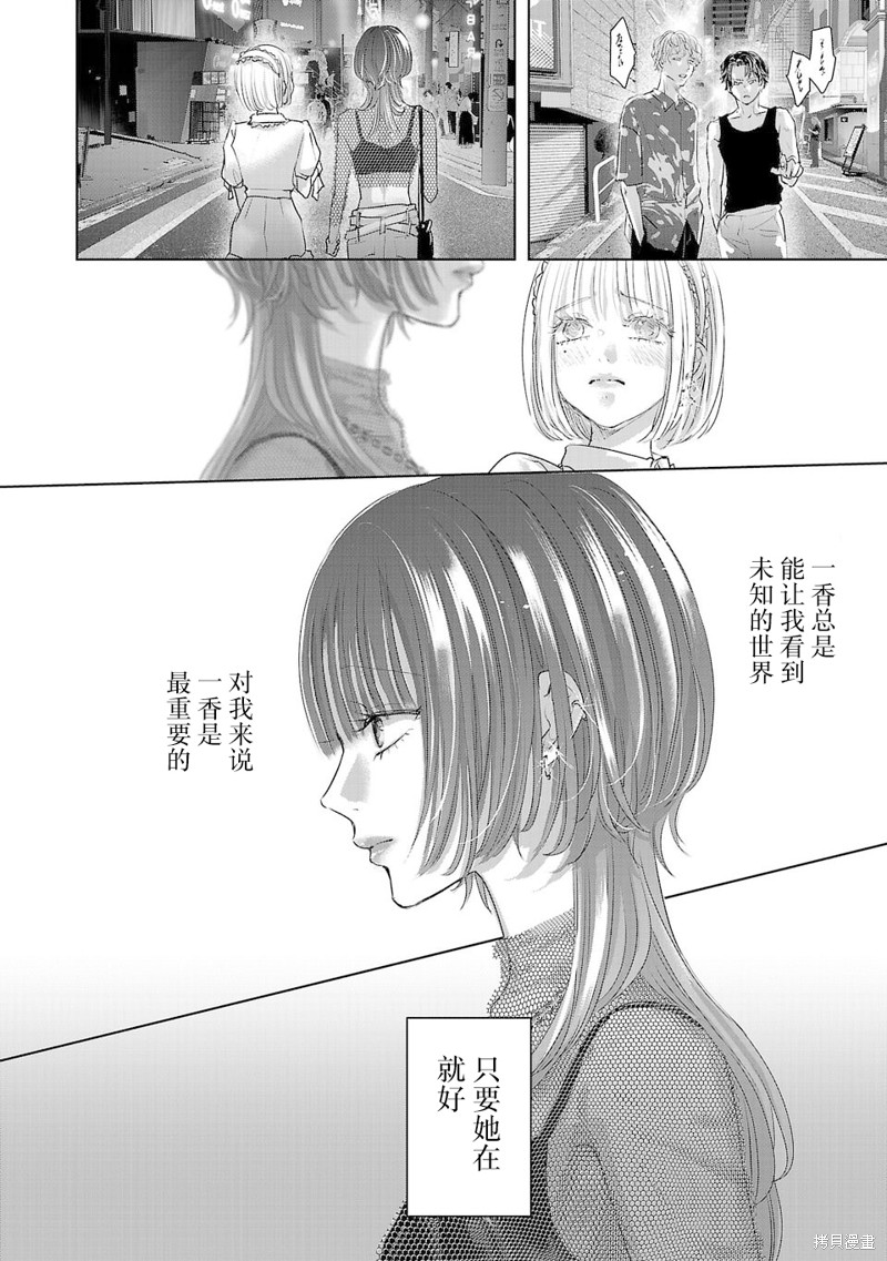 璀璨之光第01话在线观看 - 第54张