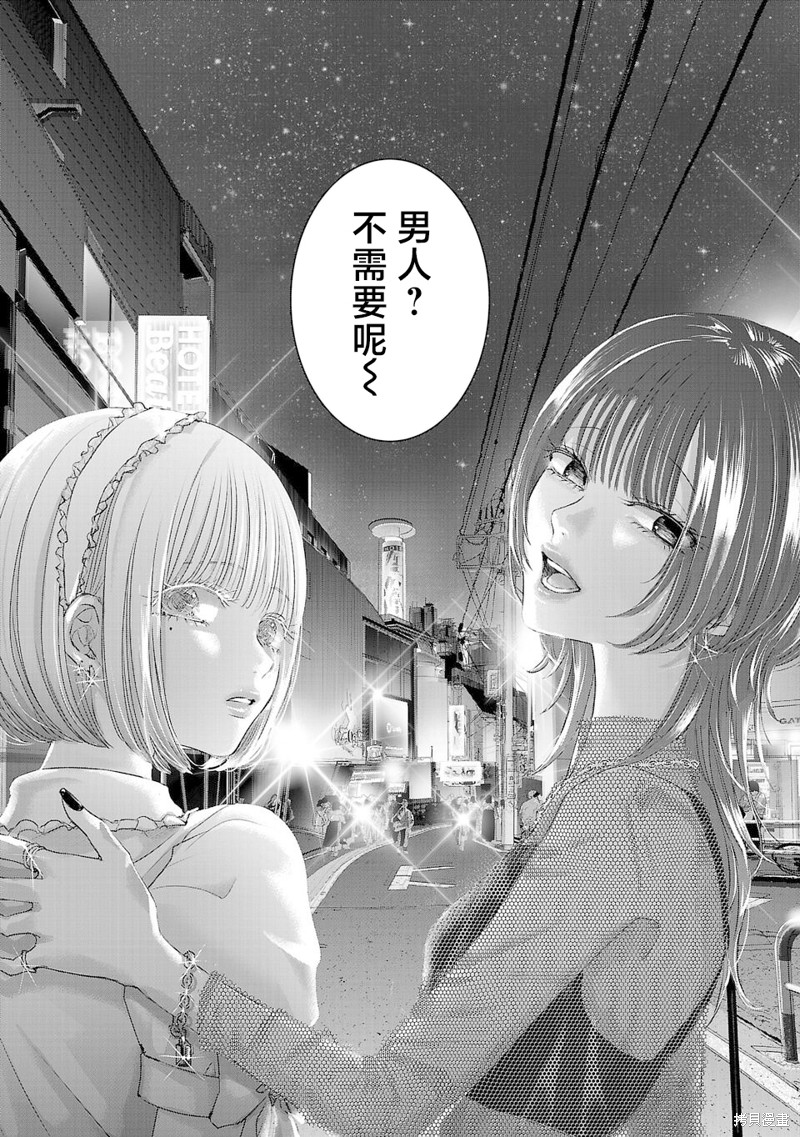 璀璨之光第01话在线观看 - 第52张