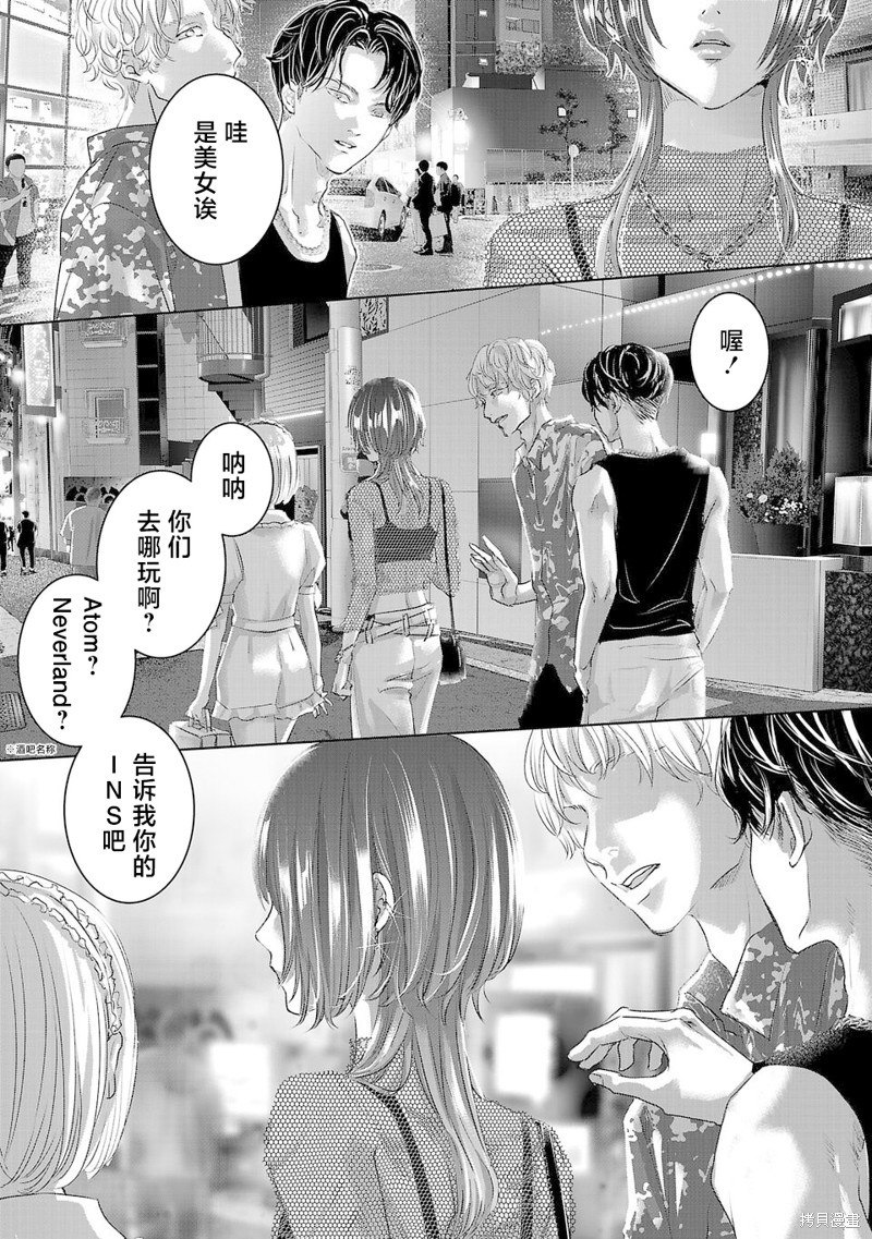 璀璨之光第01话在线观看 - 第51张