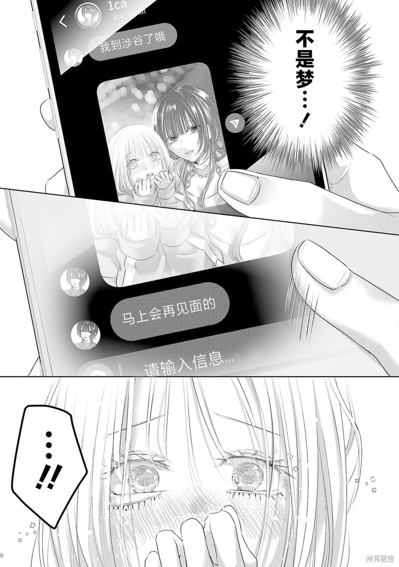 璀璨之光第01话在线观看 - 第49张
