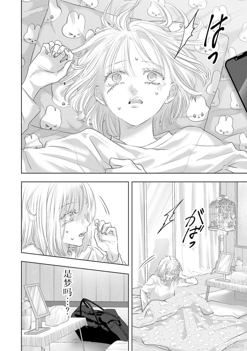 璀璨之光第01话在线观看 - 第48张