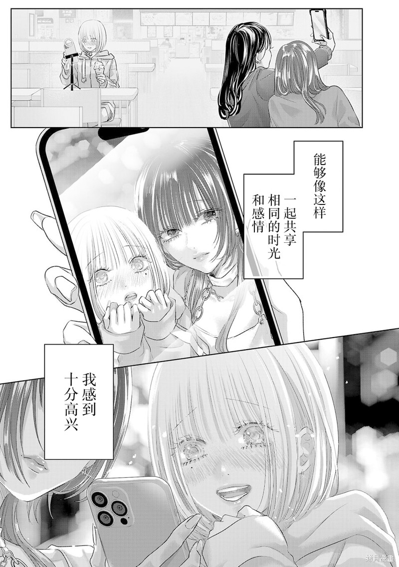 璀璨之光第01话在线观看 - 第47张