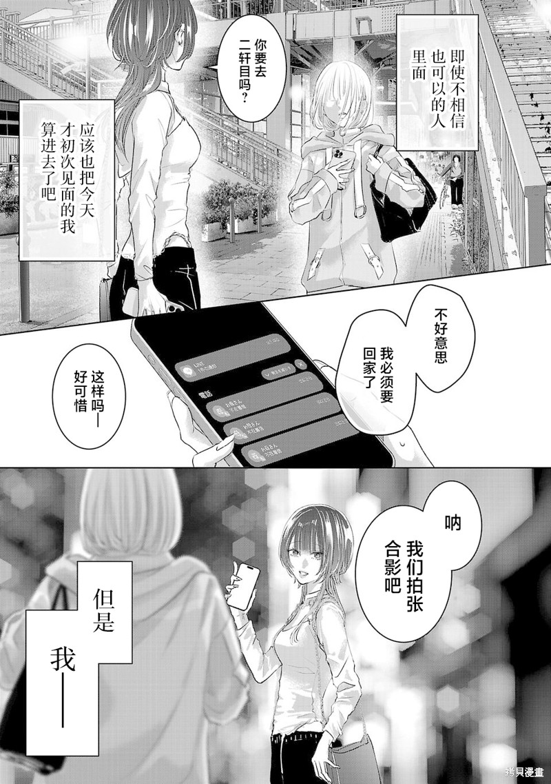 璀璨之光第01话在线观看 - 第45张