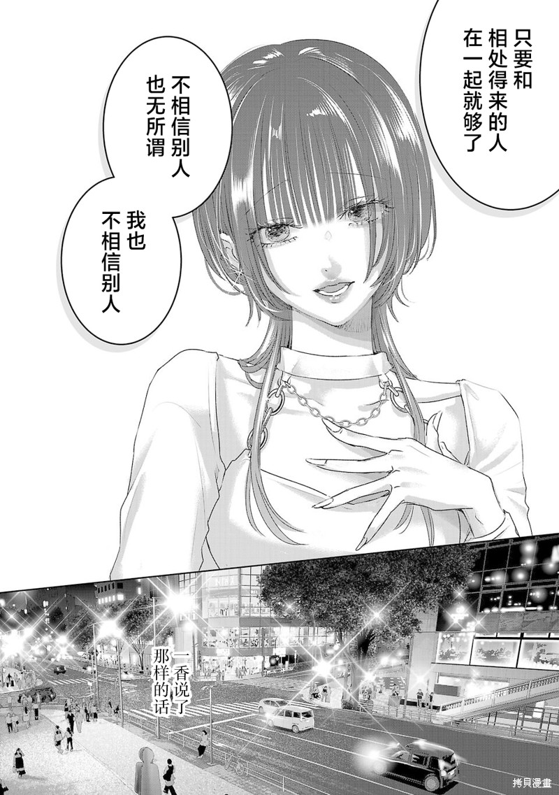 璀璨之光第01话在线观看 - 第44张