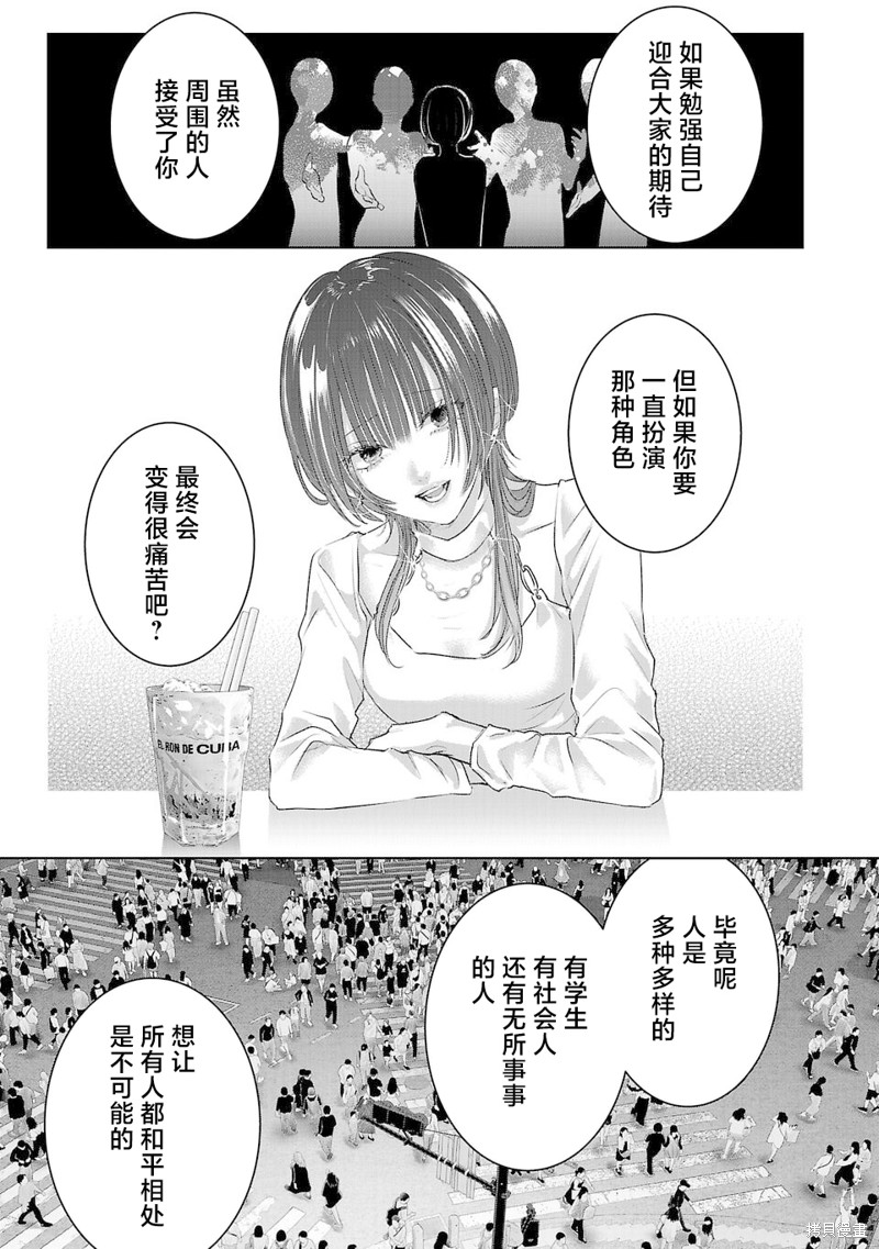 璀璨之光第01话在线观看 - 第41张