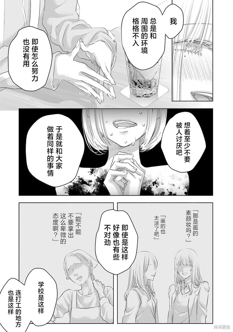 璀璨之光第01话在线观看 - 第39张