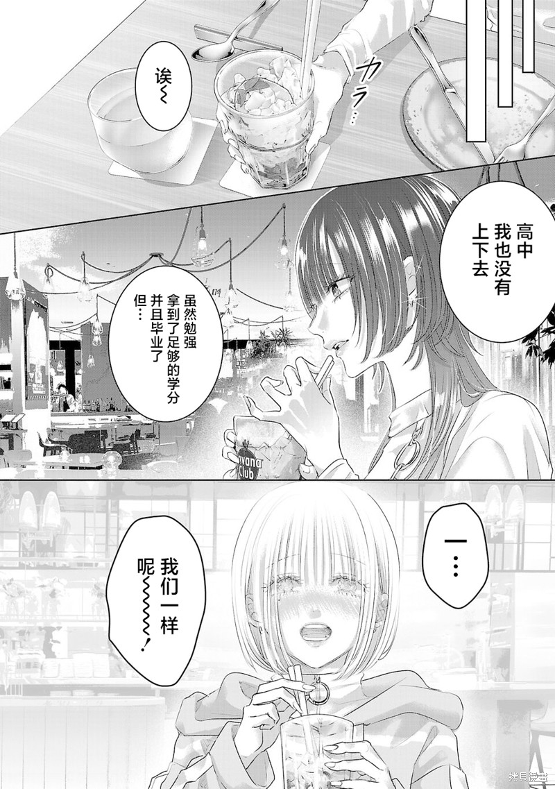 璀璨之光第01话在线观看 - 第38张