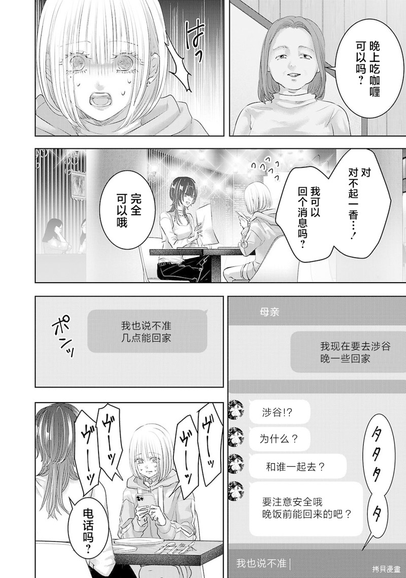 璀璨之光第01话在线观看 - 第36张