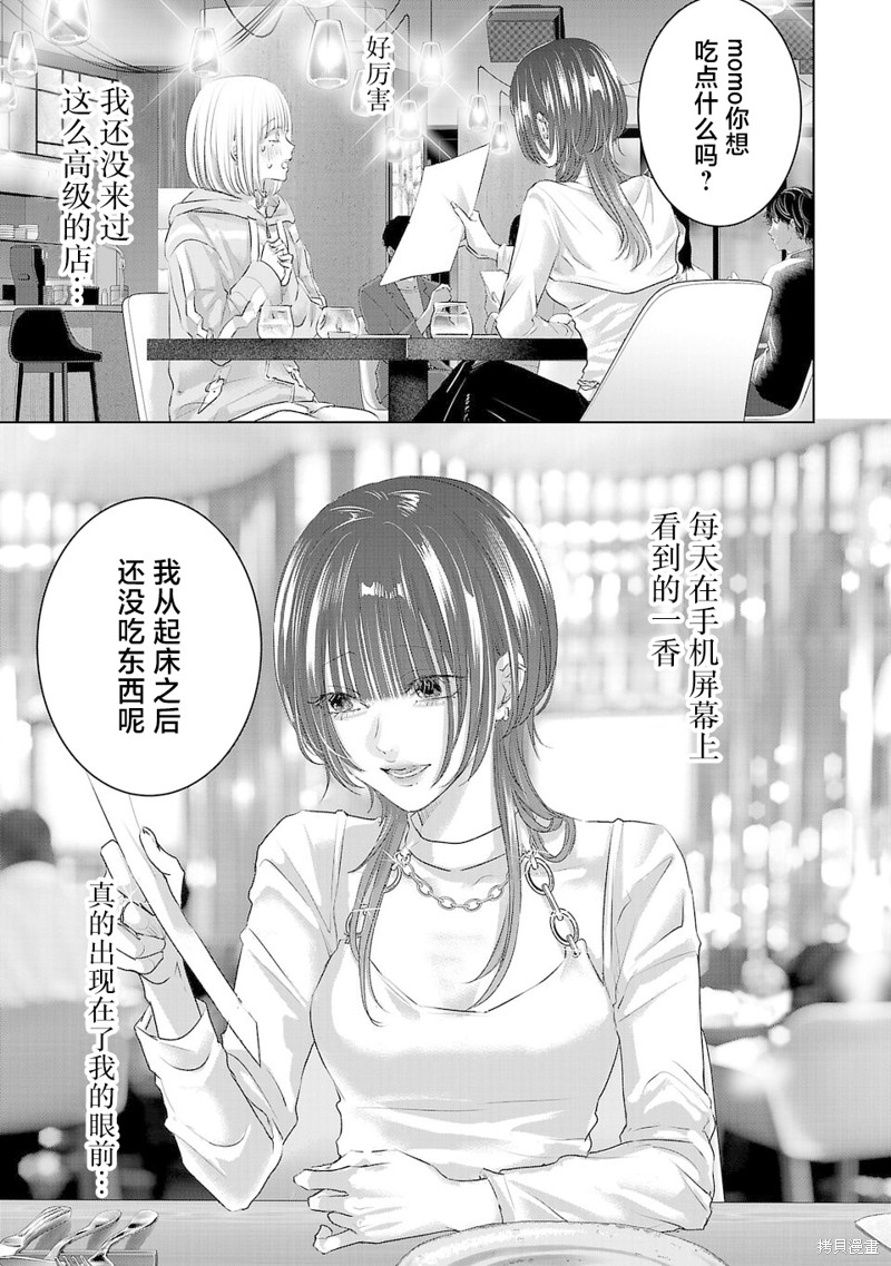 璀璨之光第01话在线观看 - 第35张