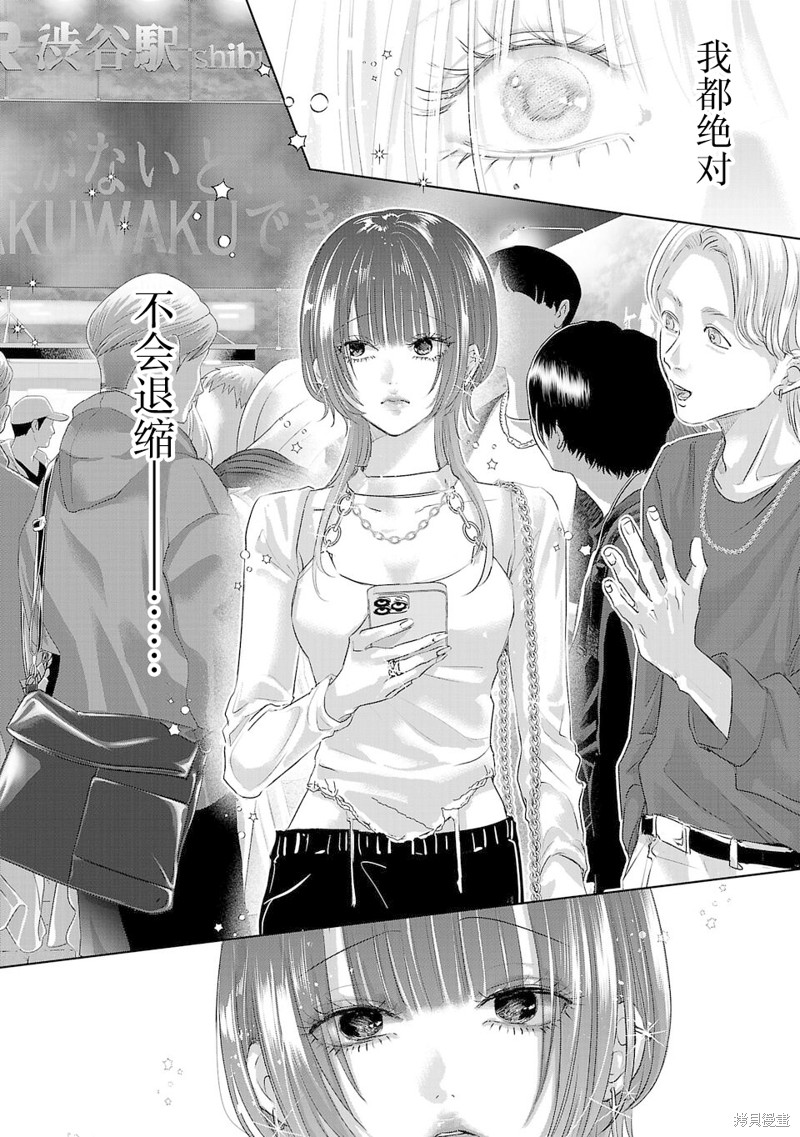 璀璨之光第01话在线观看 - 第32张