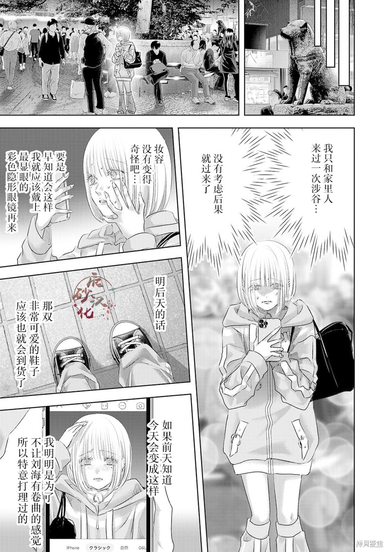 璀璨之光第01话在线观看 - 第29张