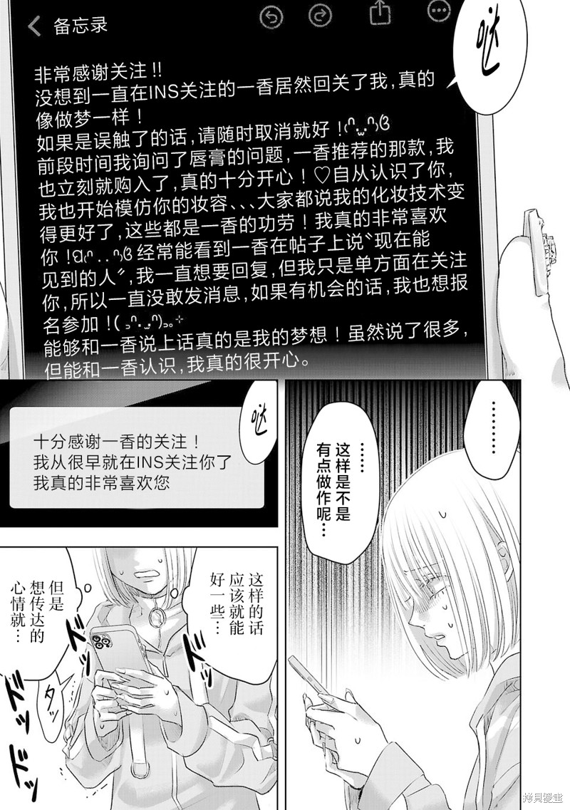 璀璨之光第01话在线观看 - 第27张