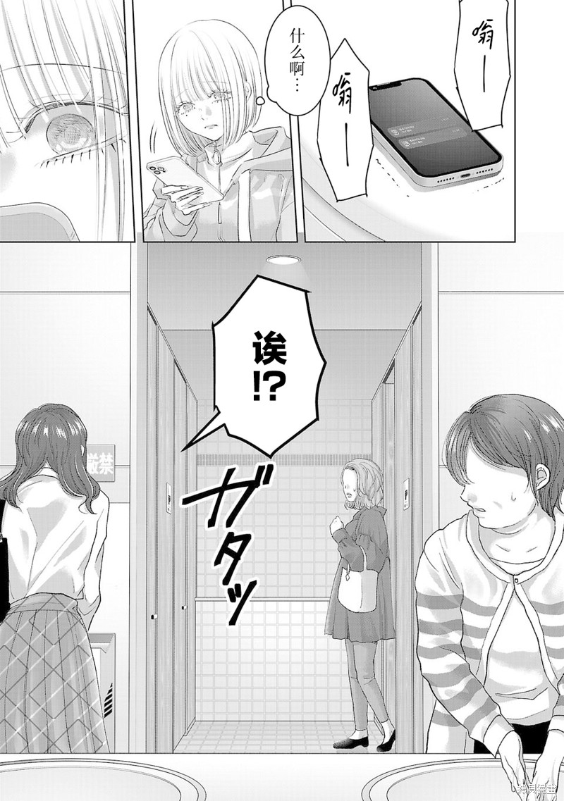 璀璨之光第01话在线观看 - 第25张