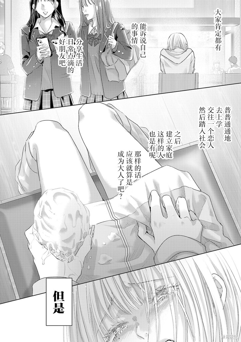 璀璨之光第01话在线观看 - 第22张