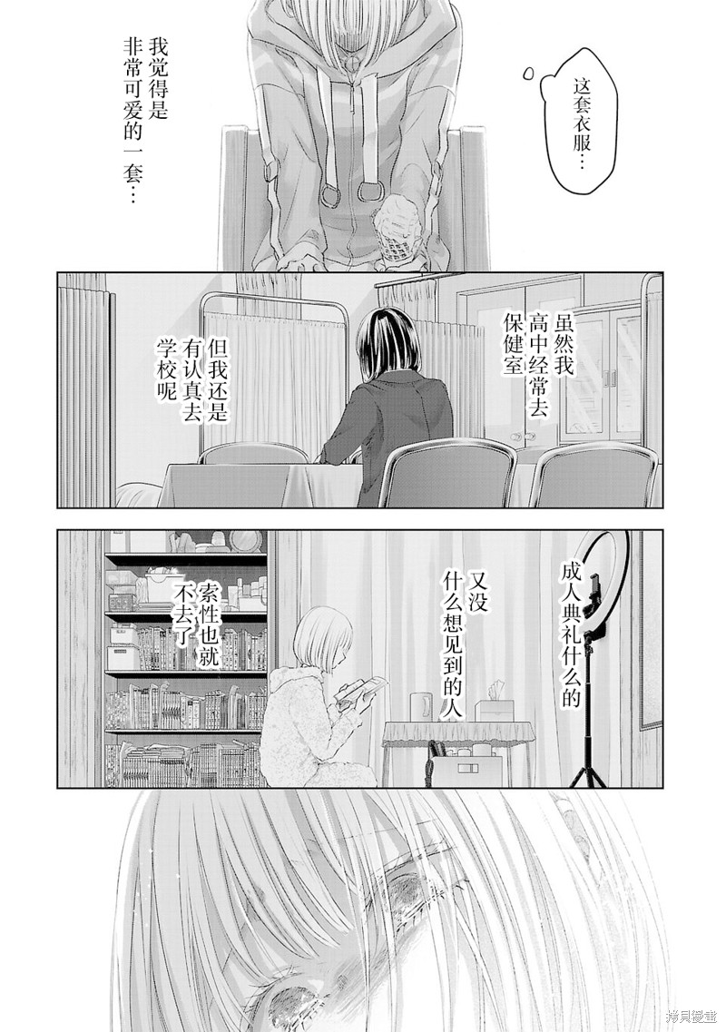 璀璨之光第01话在线观看 - 第21张