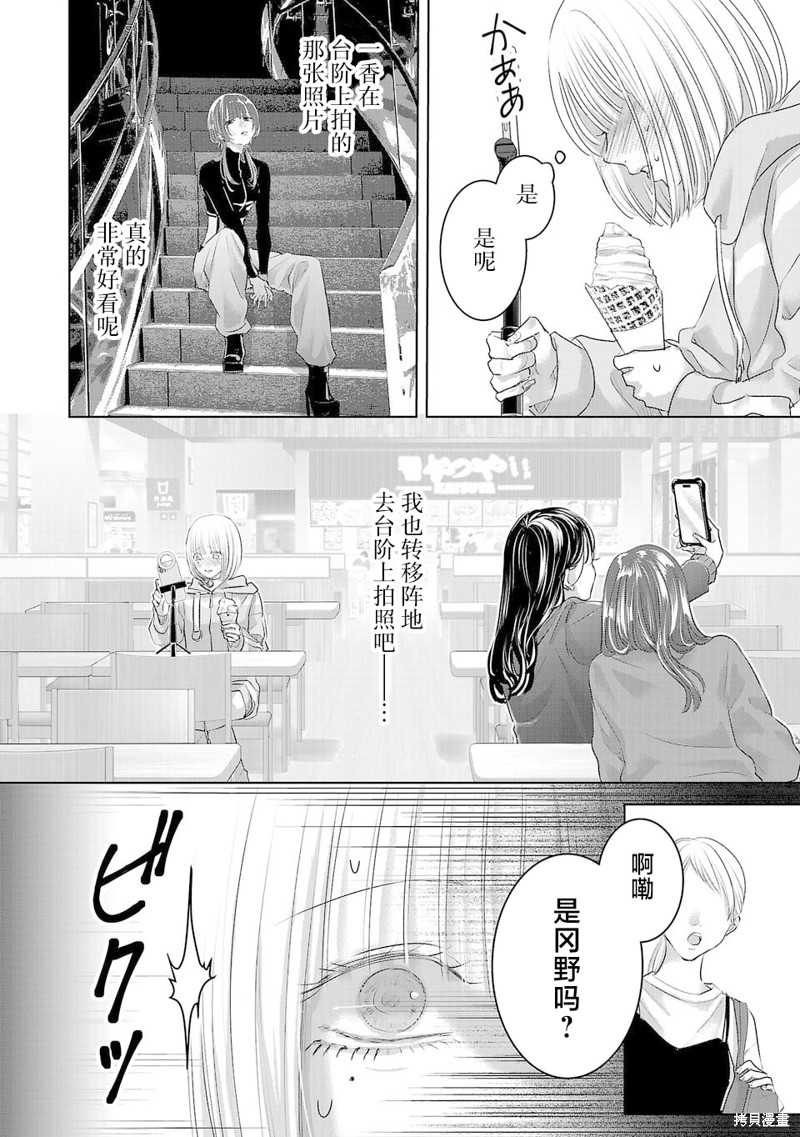璀璨之光第01话在线观看 - 第16张