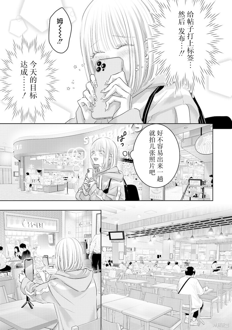 璀璨之光第01话在线观看 - 第13张