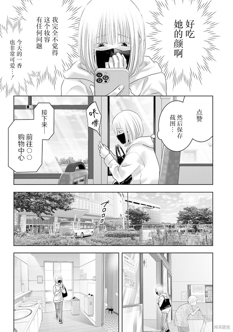 璀璨之光第01话在线观看 - 第7张