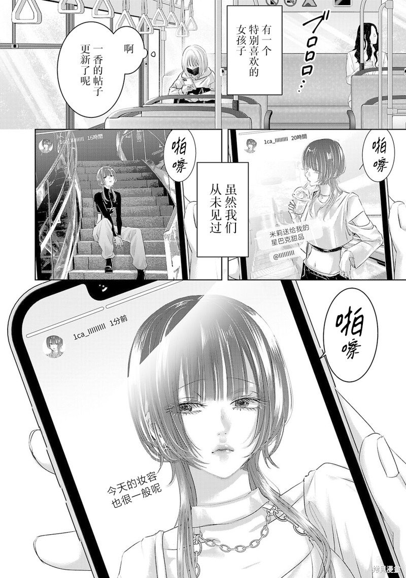 璀璨之光第01话在线观看 - 第6张