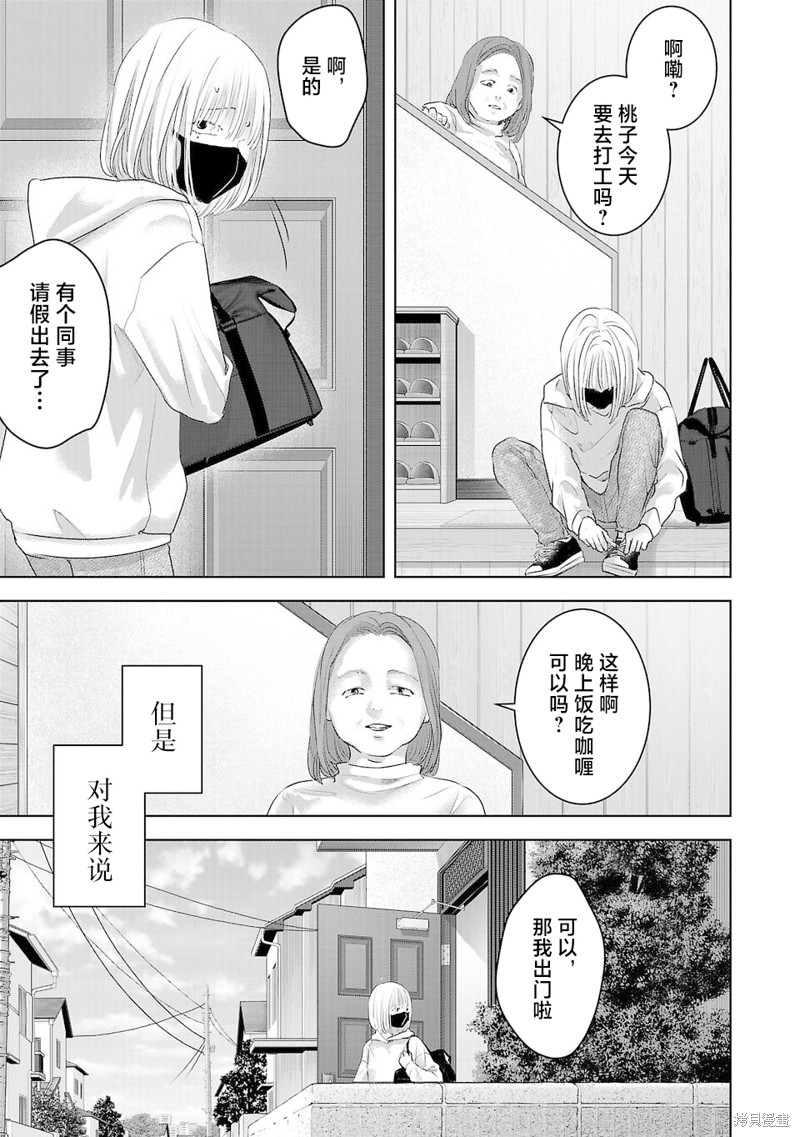 璀璨之光第01话在线观看 - 第5张