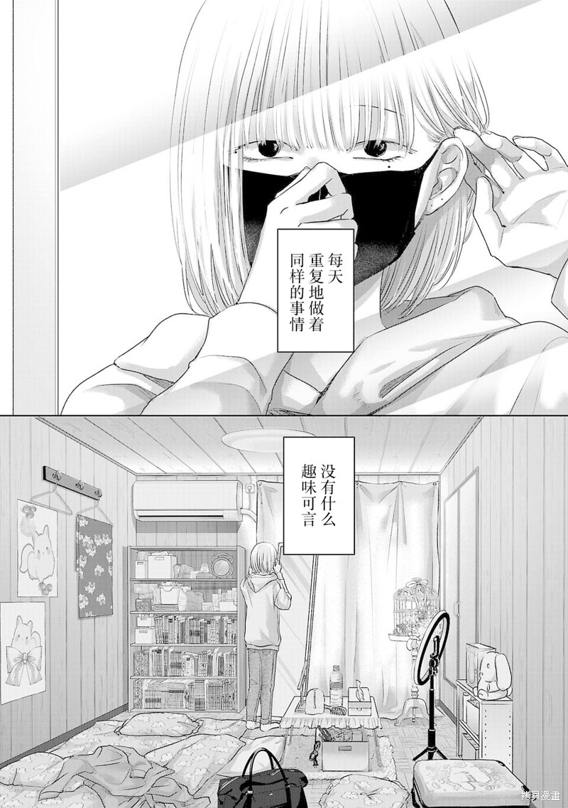 璀璨之光第01话在线观看 - 第4张