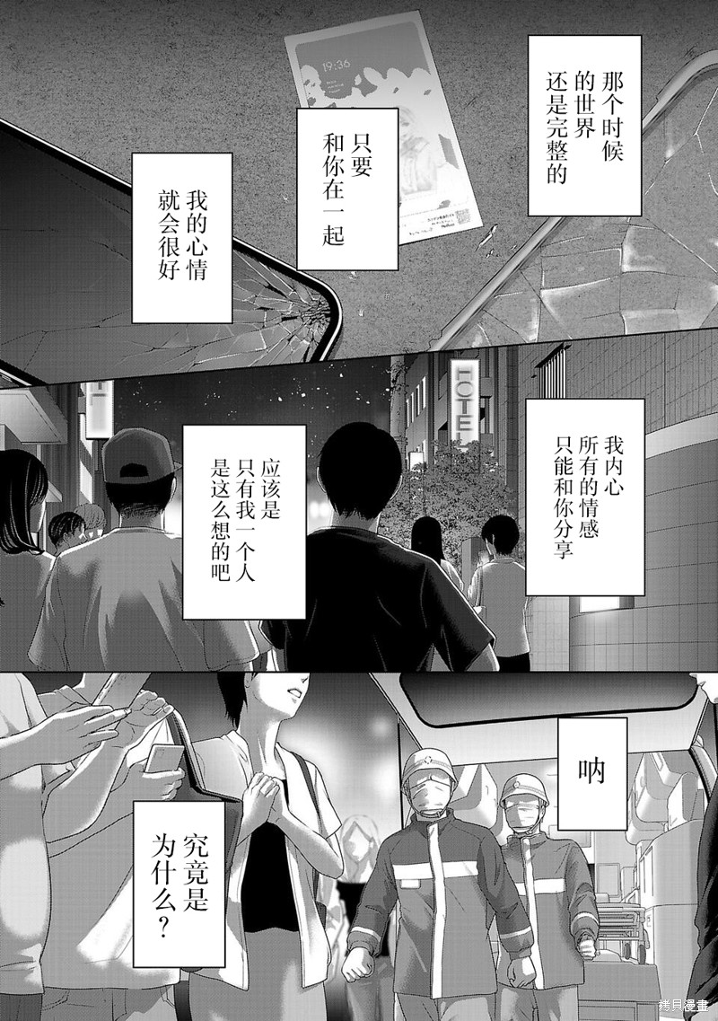 璀璨之光第01话在线观看 - 第2张