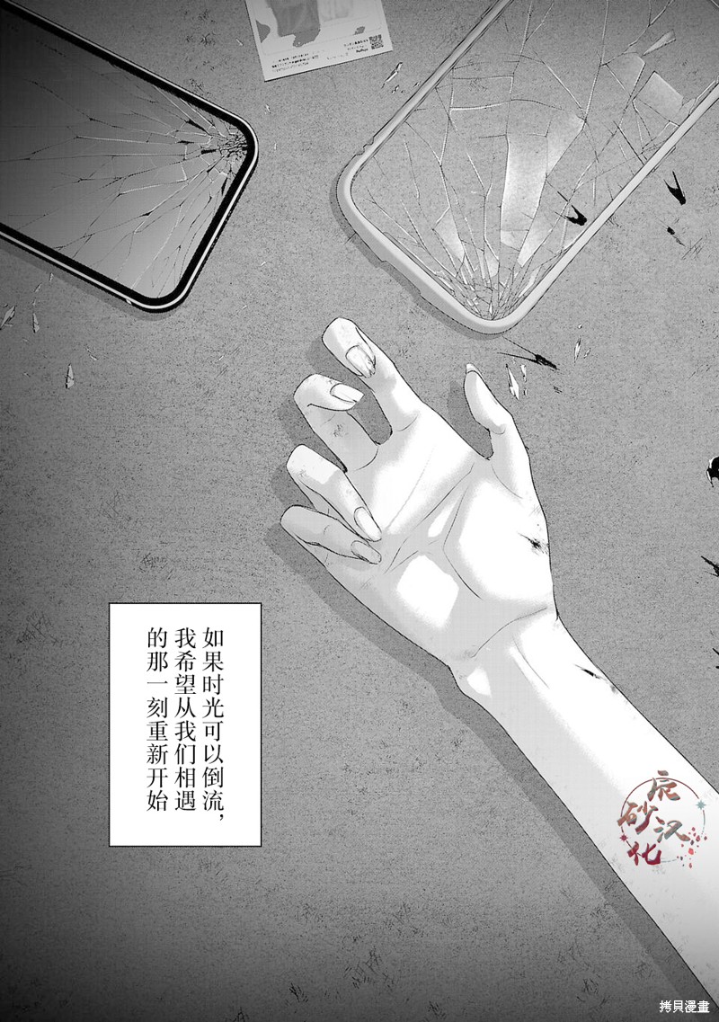 璀璨之光第01话在线观看 - 第1张