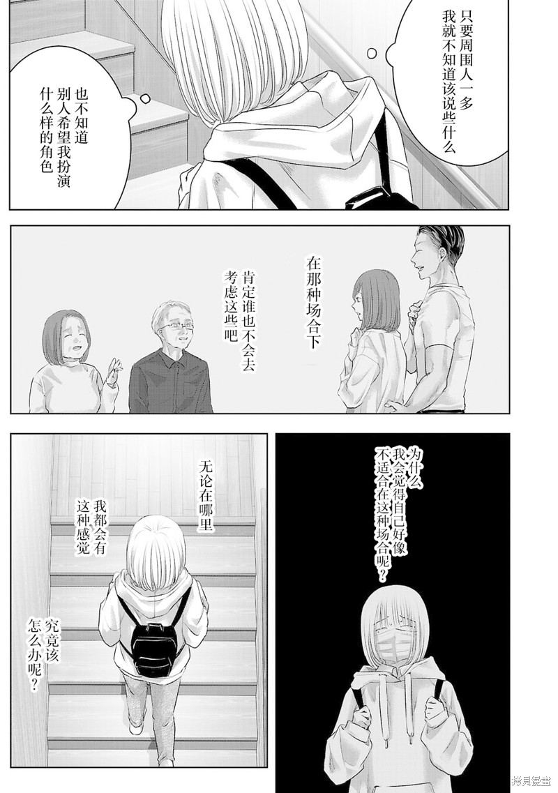 璀璨之光第02话在线观看 - 第11张