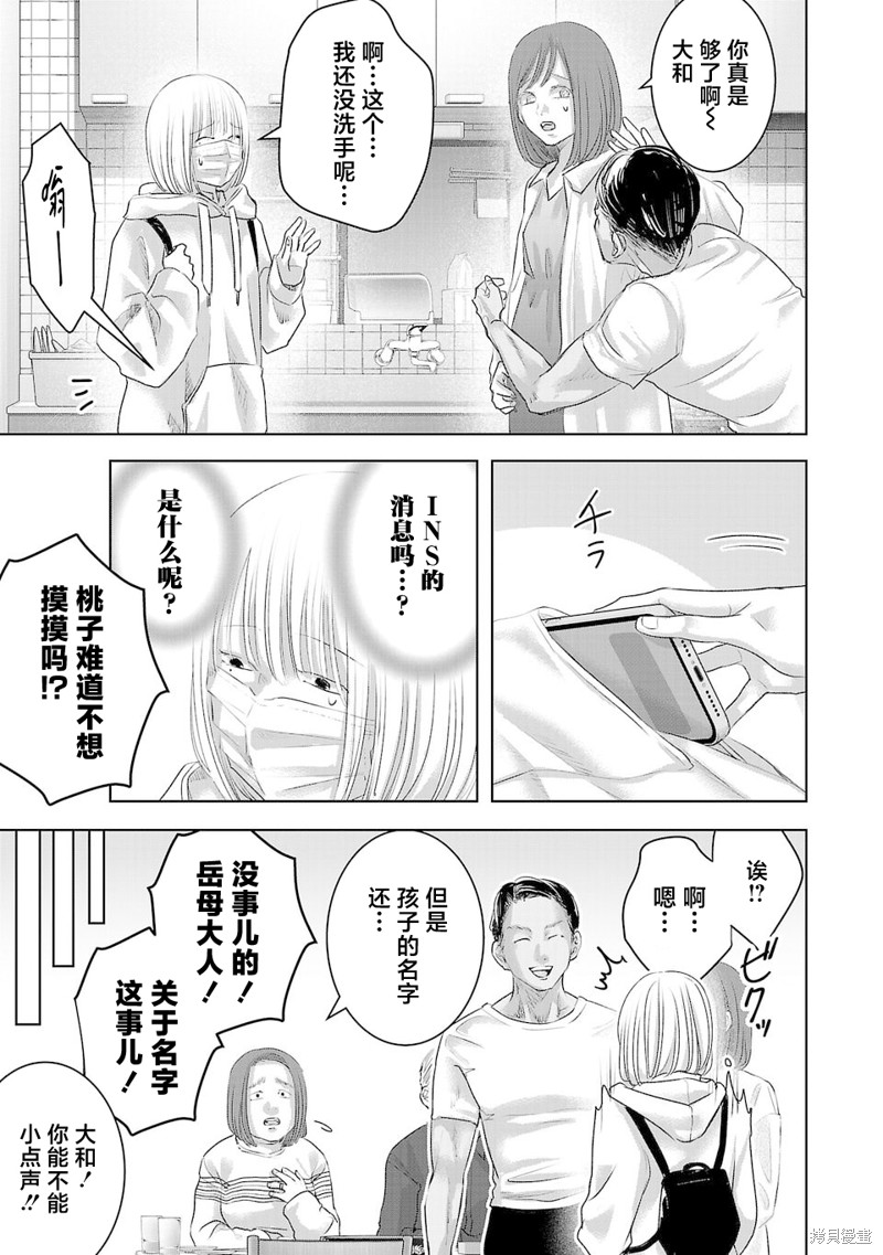 璀璨之光第02话在线观看 - 第9张