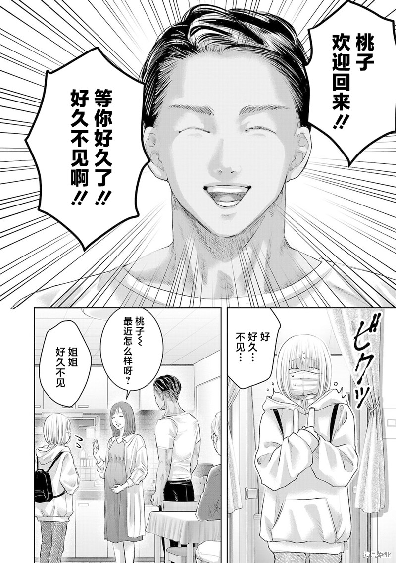 璀璨之光第02话在线观看 - 第6张