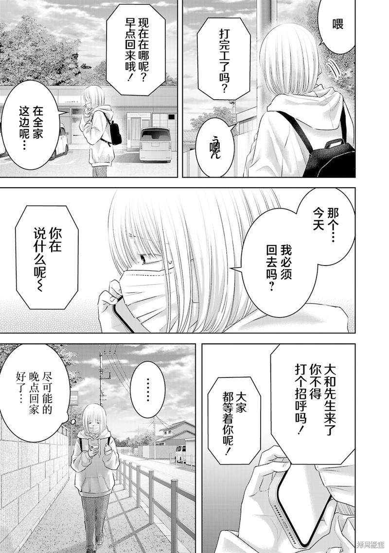璀璨之光第02话在线观看 - 第5张