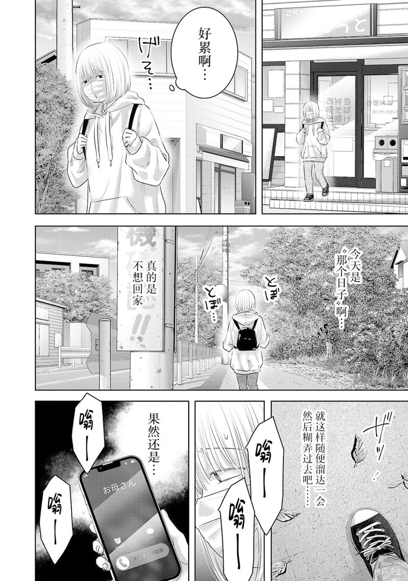 璀璨之光第02话在线观看 - 第4张